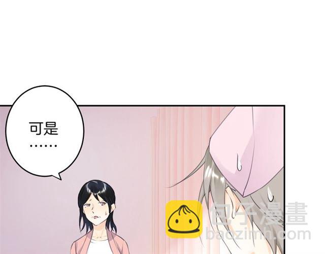 起源篇 第16话 身体的秘密！(1/3)-第36话