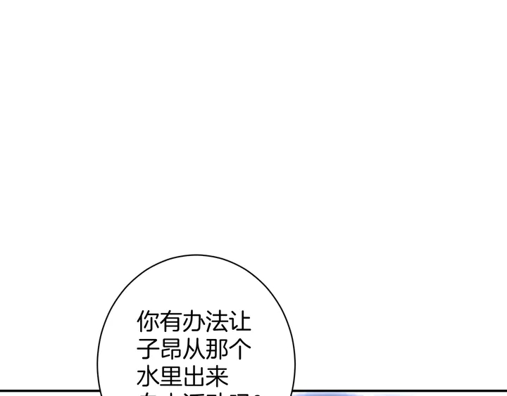 起源篇 第28话 另一个子昂(1/3)-第48话