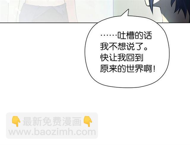 第5话 两人独处の检测室(1/4)-第6话