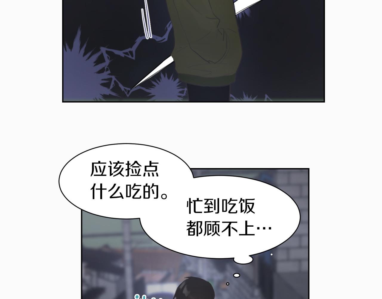 第2话 美食诱惑！(1/4)-第2话