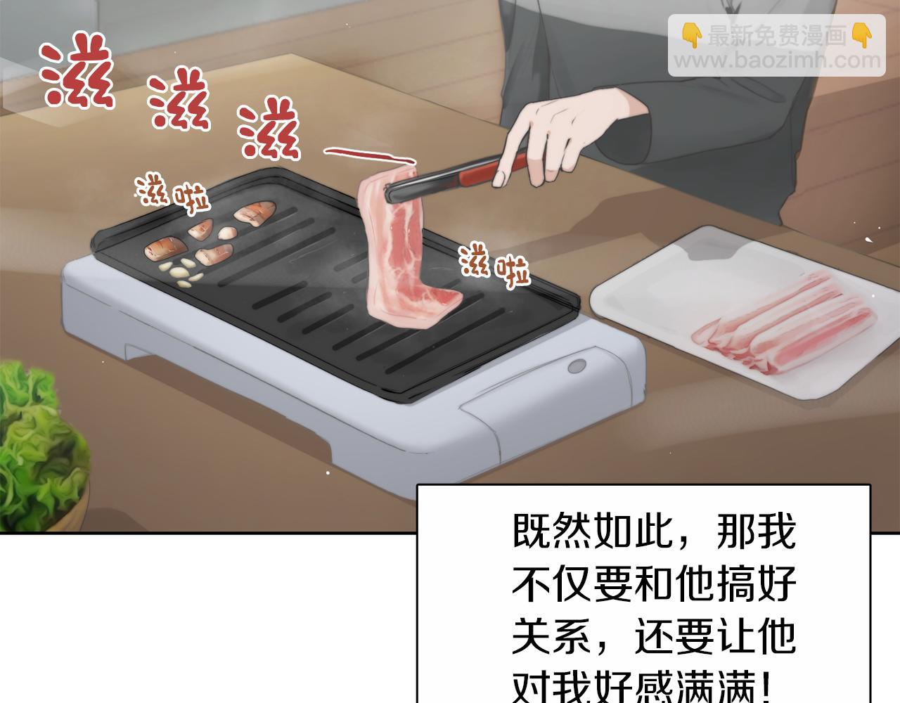 第2话 美食诱惑！(1/4)-第2话