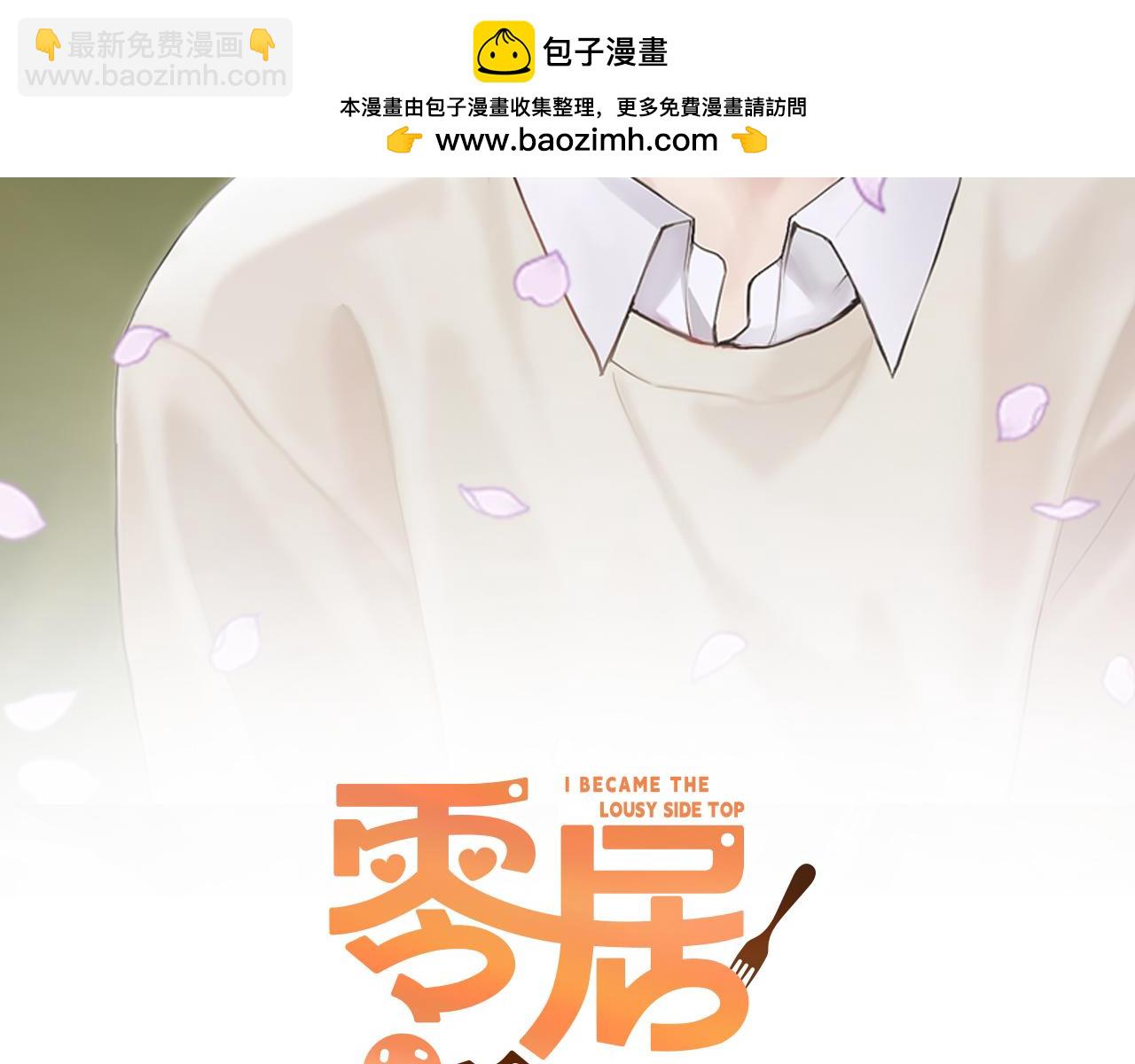 第12话 令人羡慕的腹肌？！(1/5)-第12话
