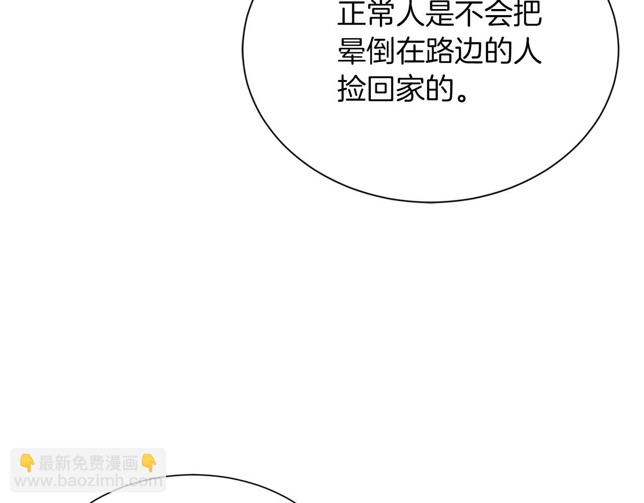 第14话 道歉(1/5)-第14话