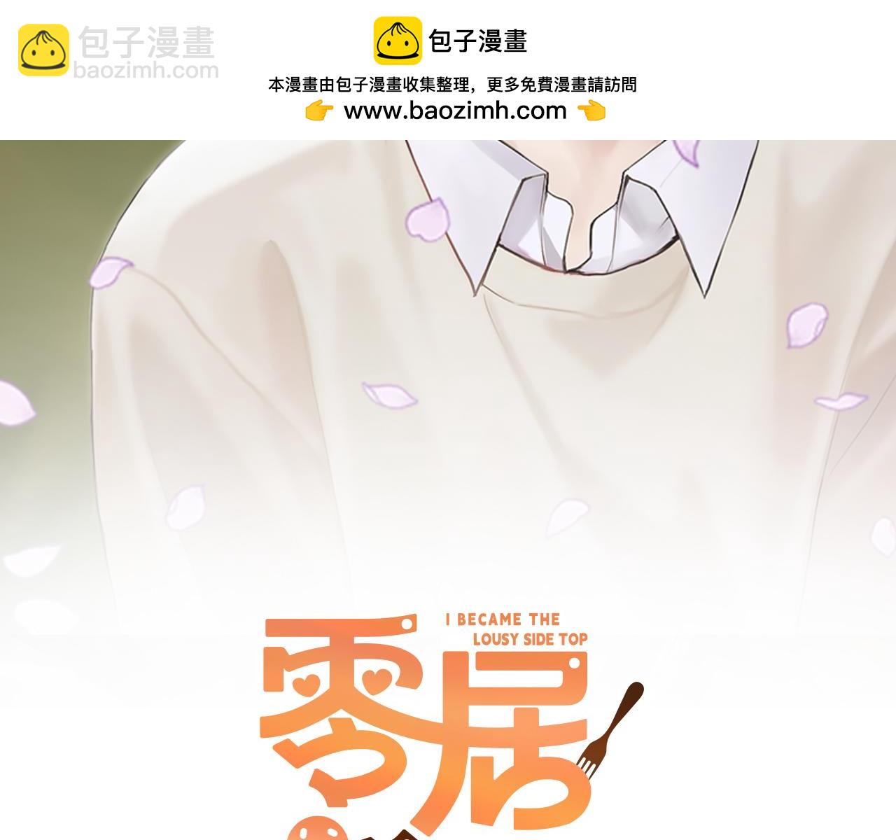 第14话 道歉(1/5)-第14话