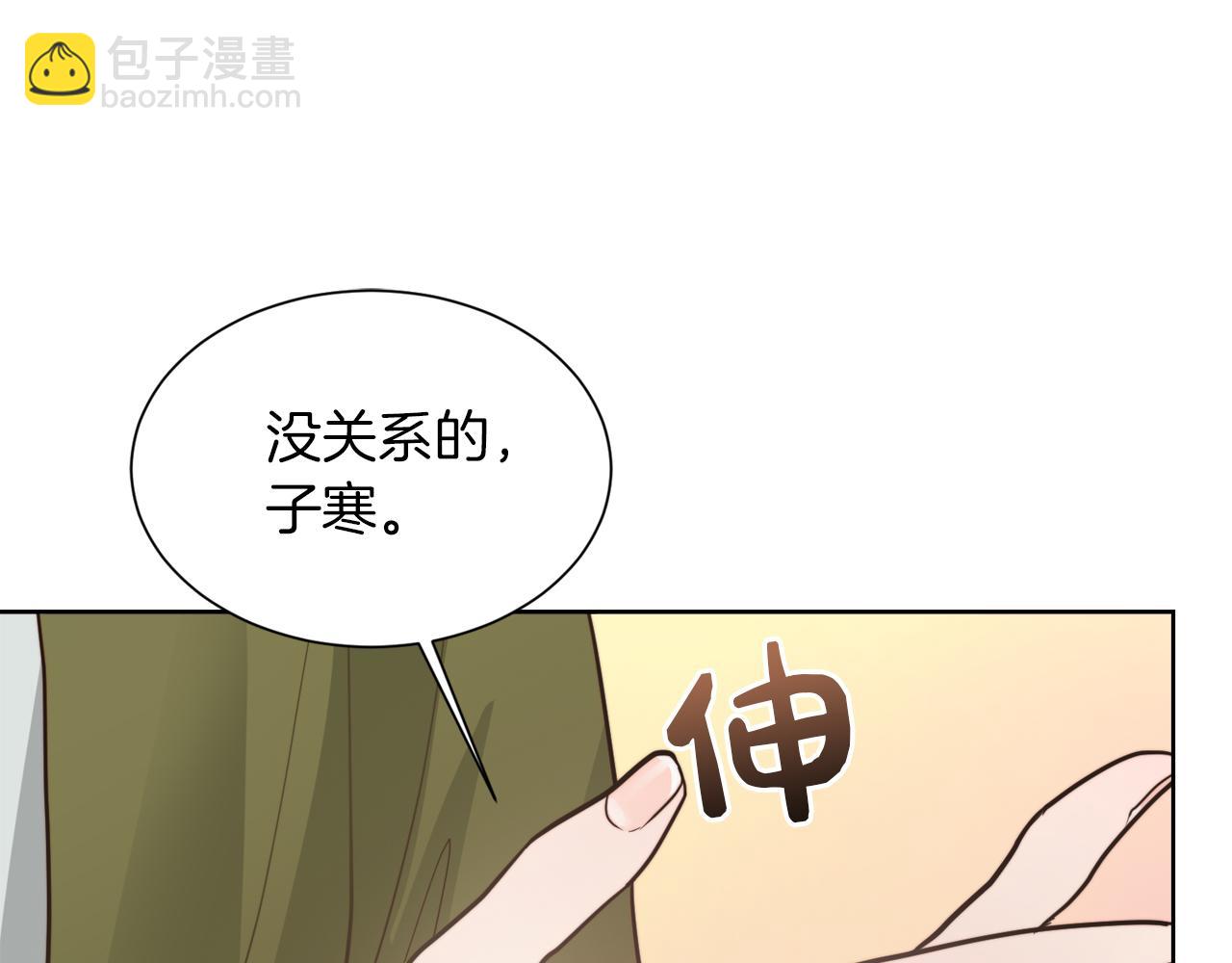 第14话 道歉(1/5)-第14话