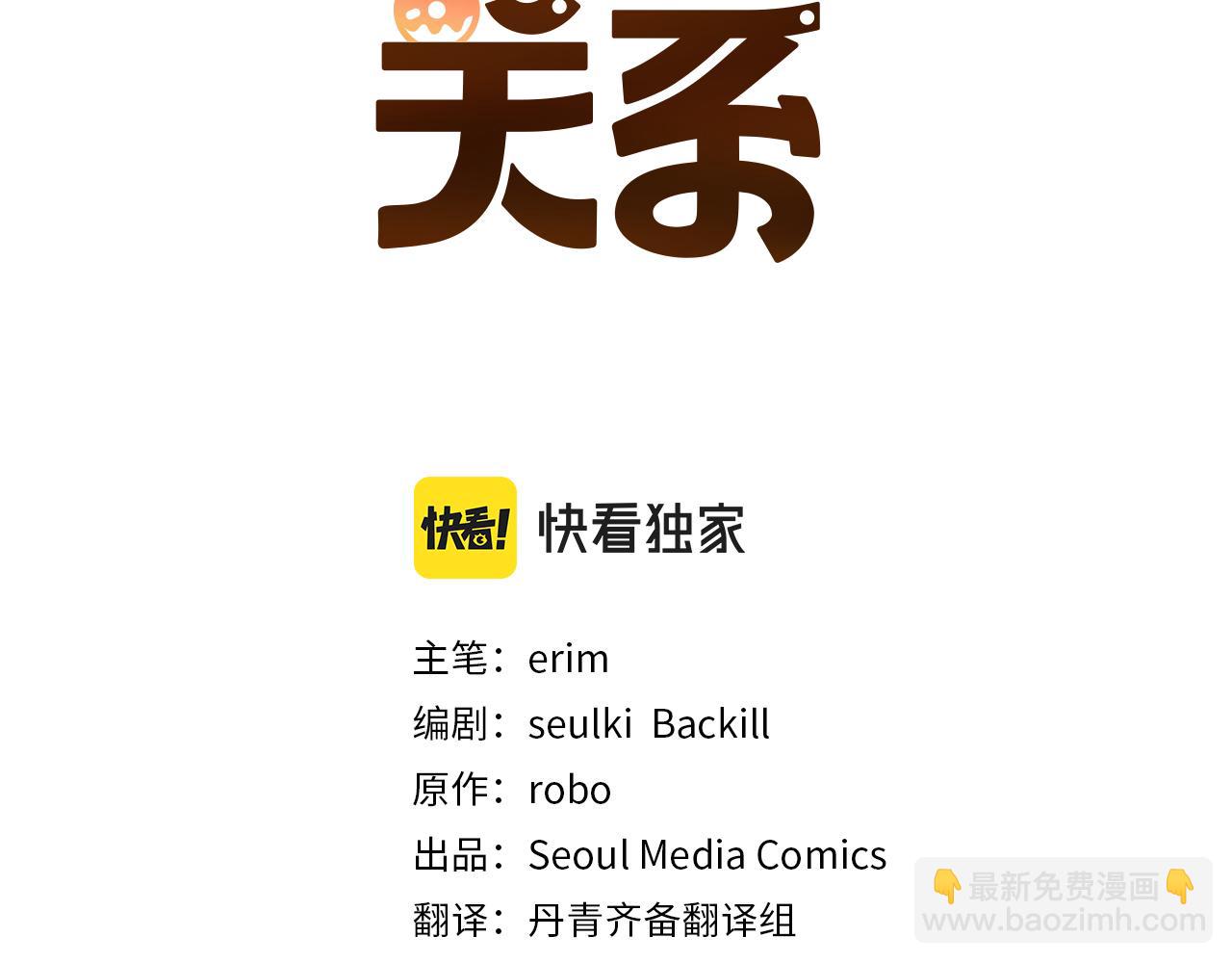 第14话 道歉(1/5)-第14话