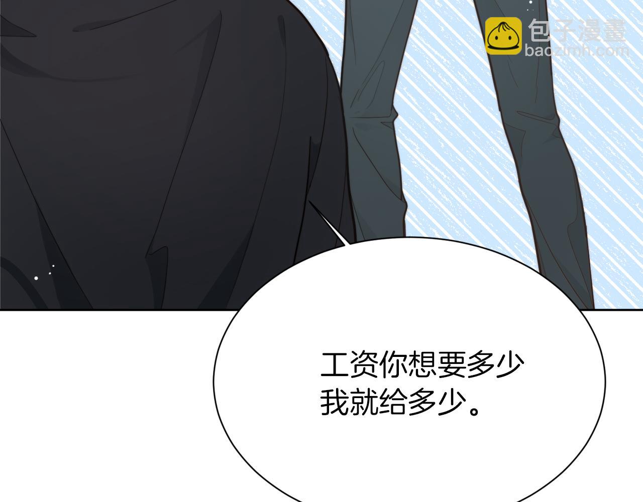 第16话 撬墙角(1/5)-第16话