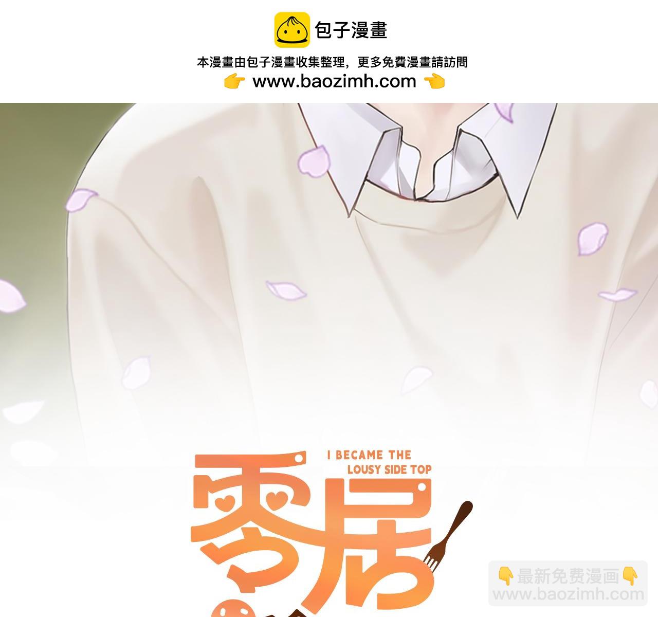 第18话 制造新关系(1/5)-第18话