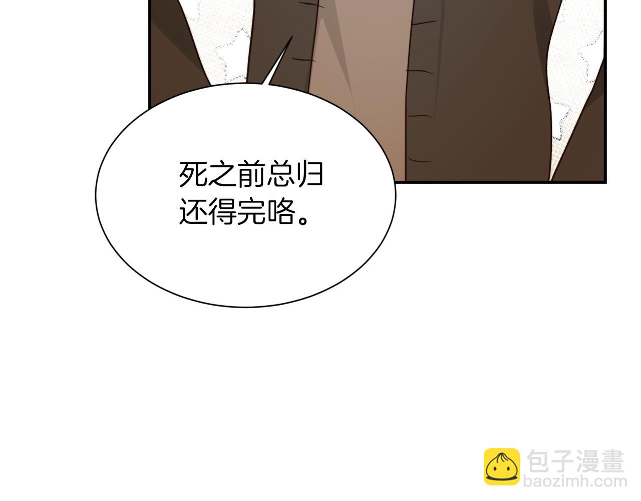 第18话 制造新关系(1/5)-第18话