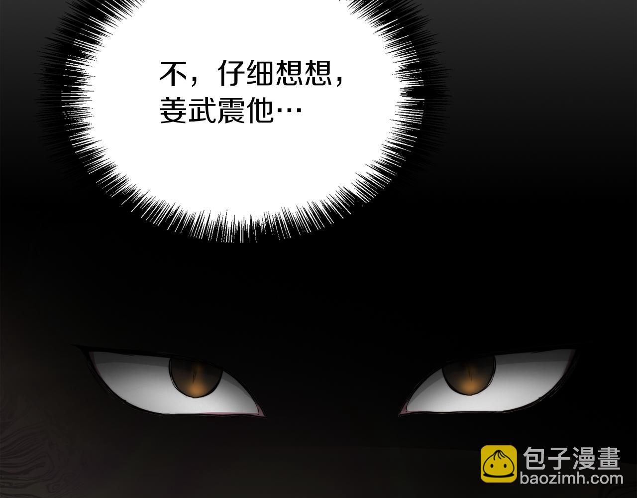 第24话 奇怪的嗜好(1/5)-第24话