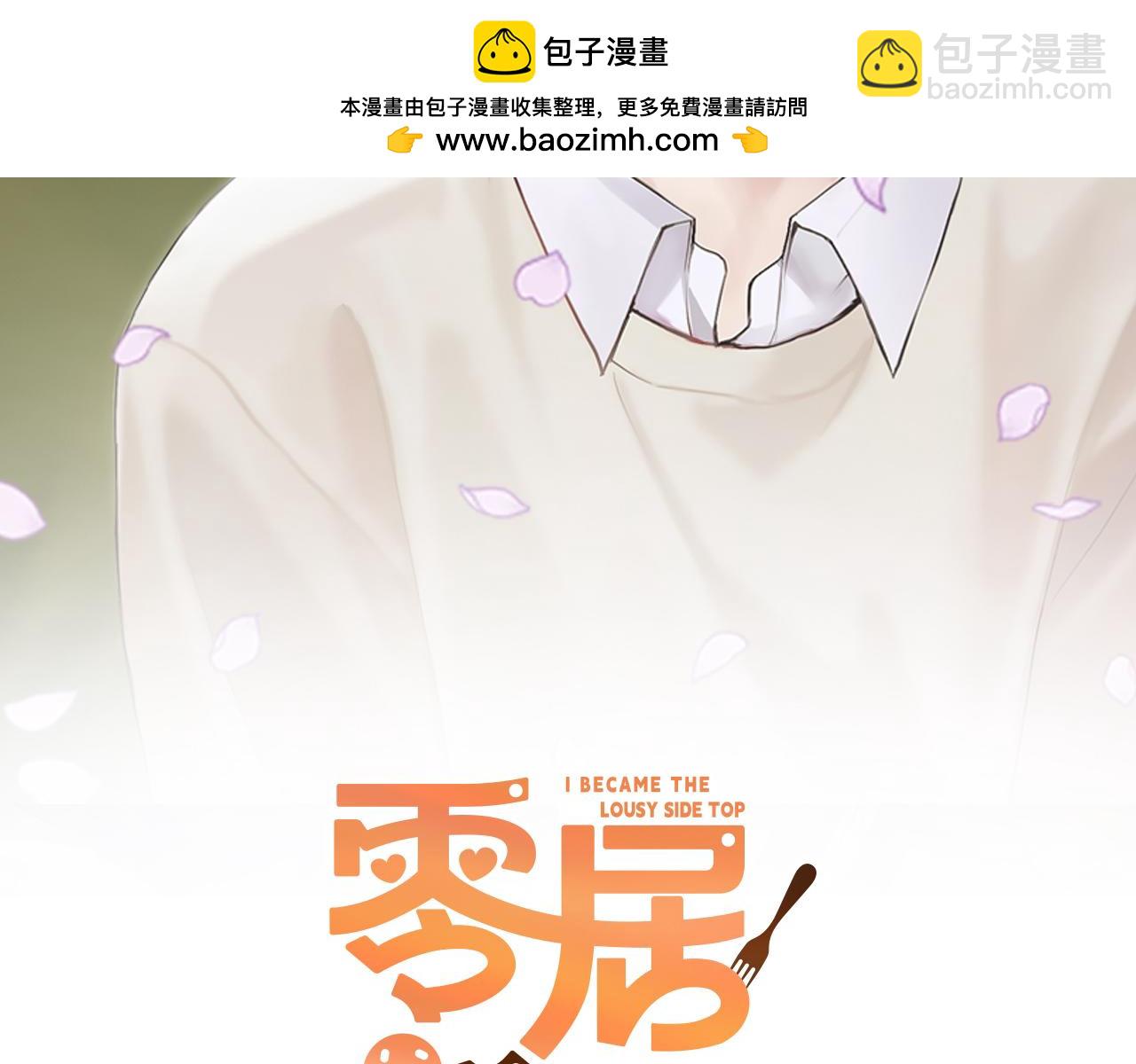 第24话 奇怪的嗜好(1/5)-第24话