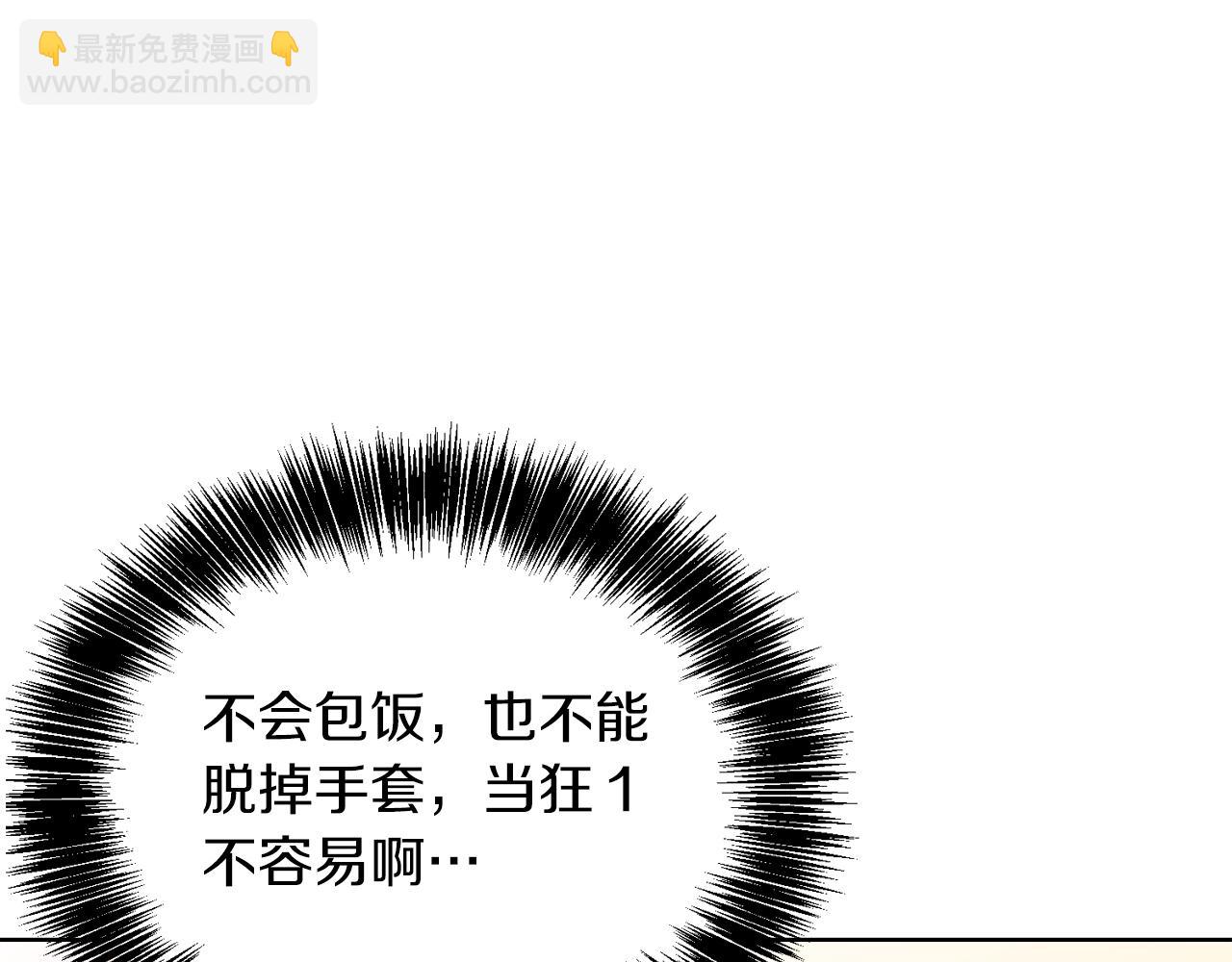 第24话 奇怪的嗜好(1/5)-第24话