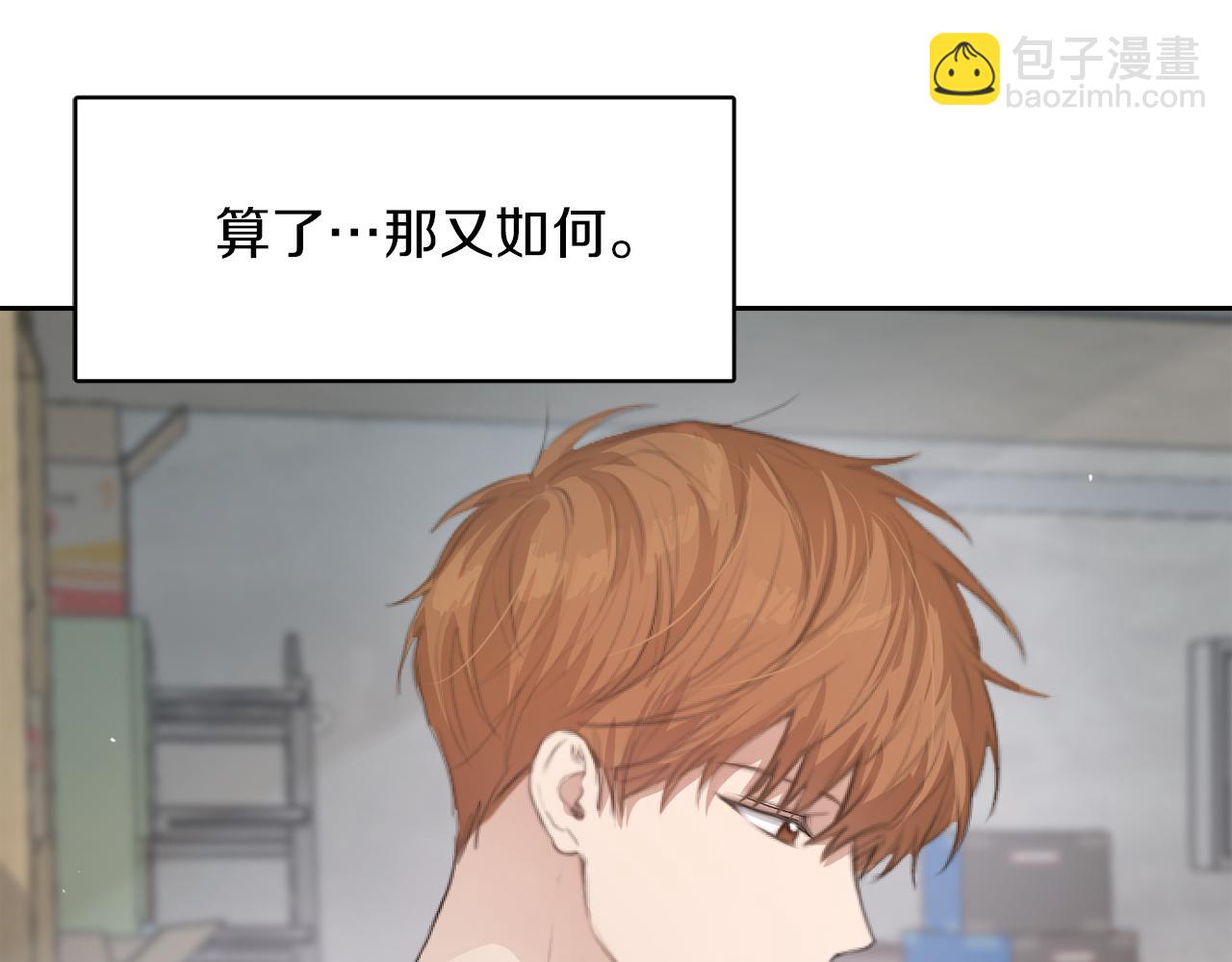 第4话 玩弄？(1/4)-第4话