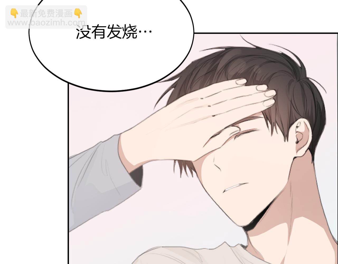 第4话 玩弄？(1/4)-第4话