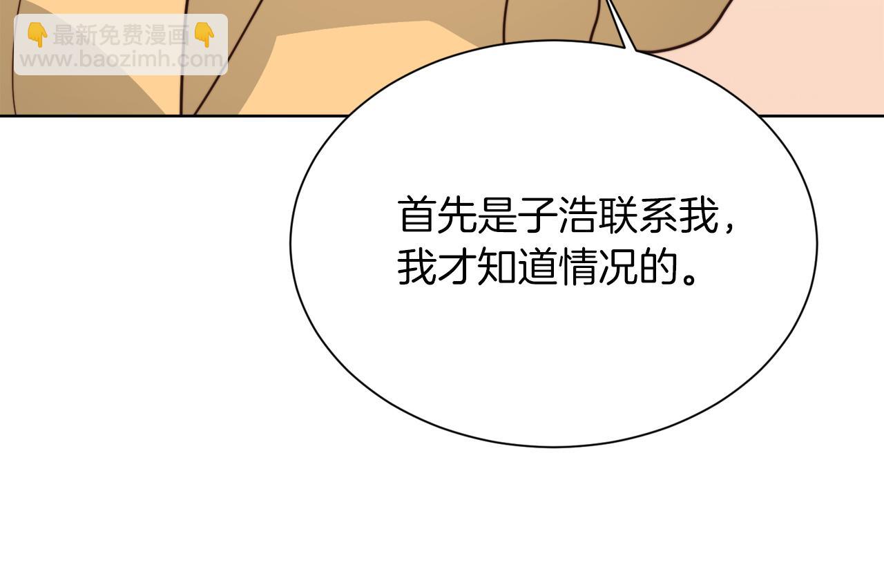 第38话 再小心一点(1/5)-第38话
