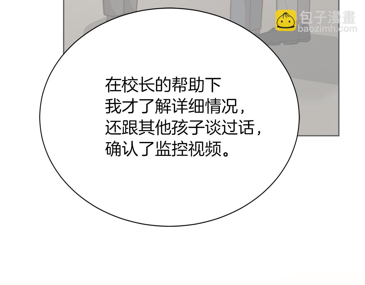 第38话 再小心一点(1/5)-第38话