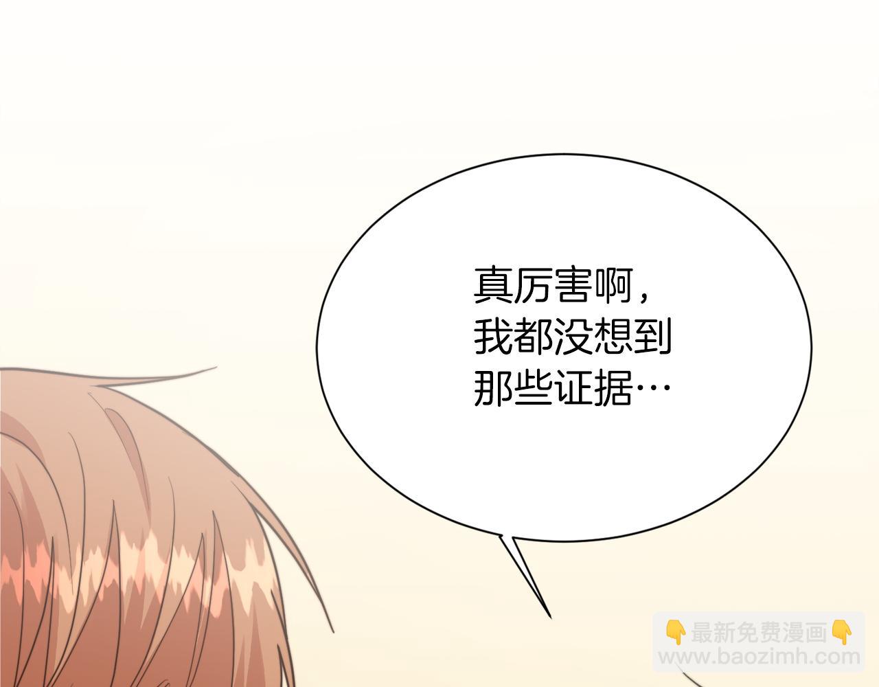 第38话 再小心一点(1/5)-第38话