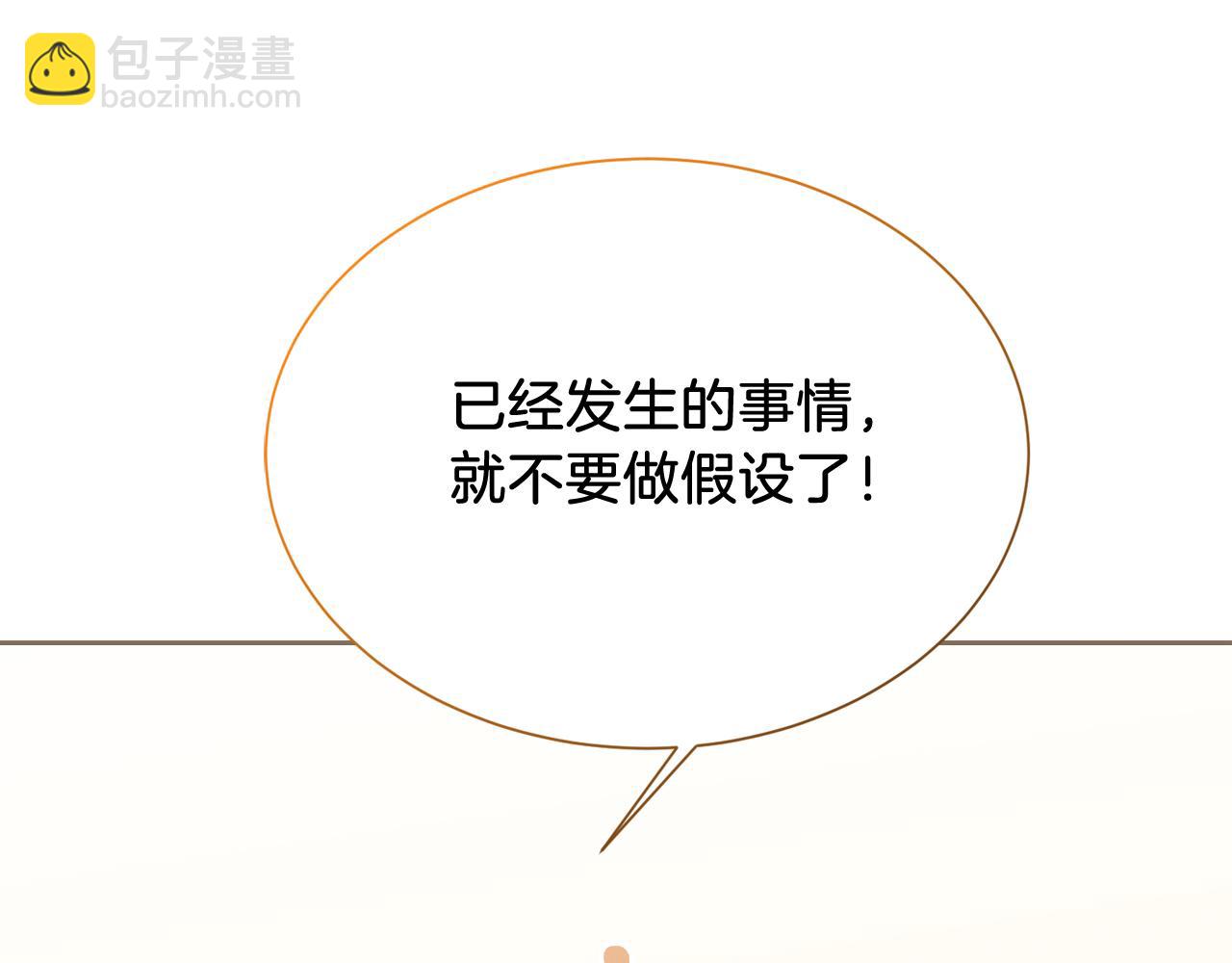 第38话 再小心一点(1/5)-第38话