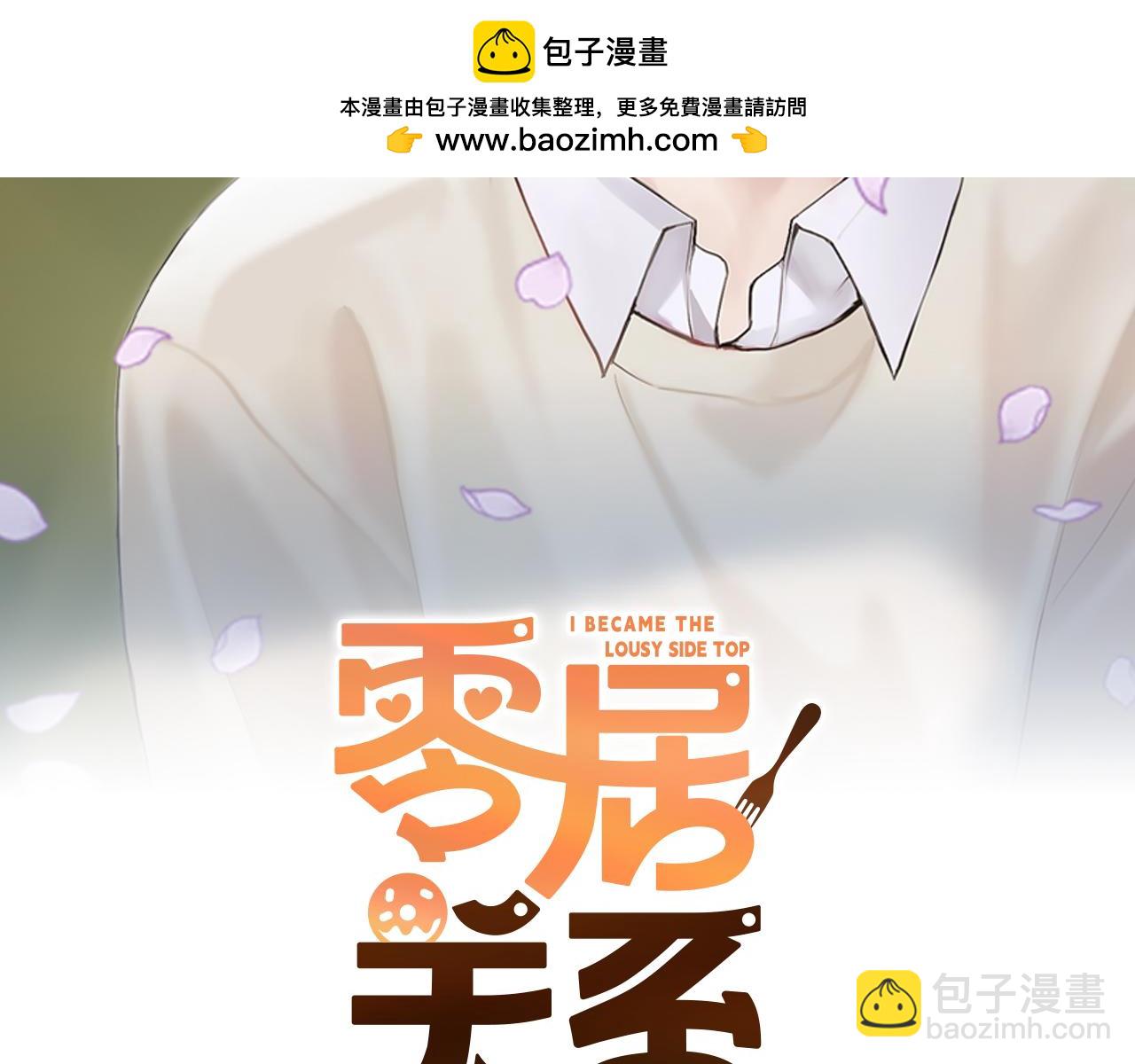 第46话 完美的一天(1/6)-第46话