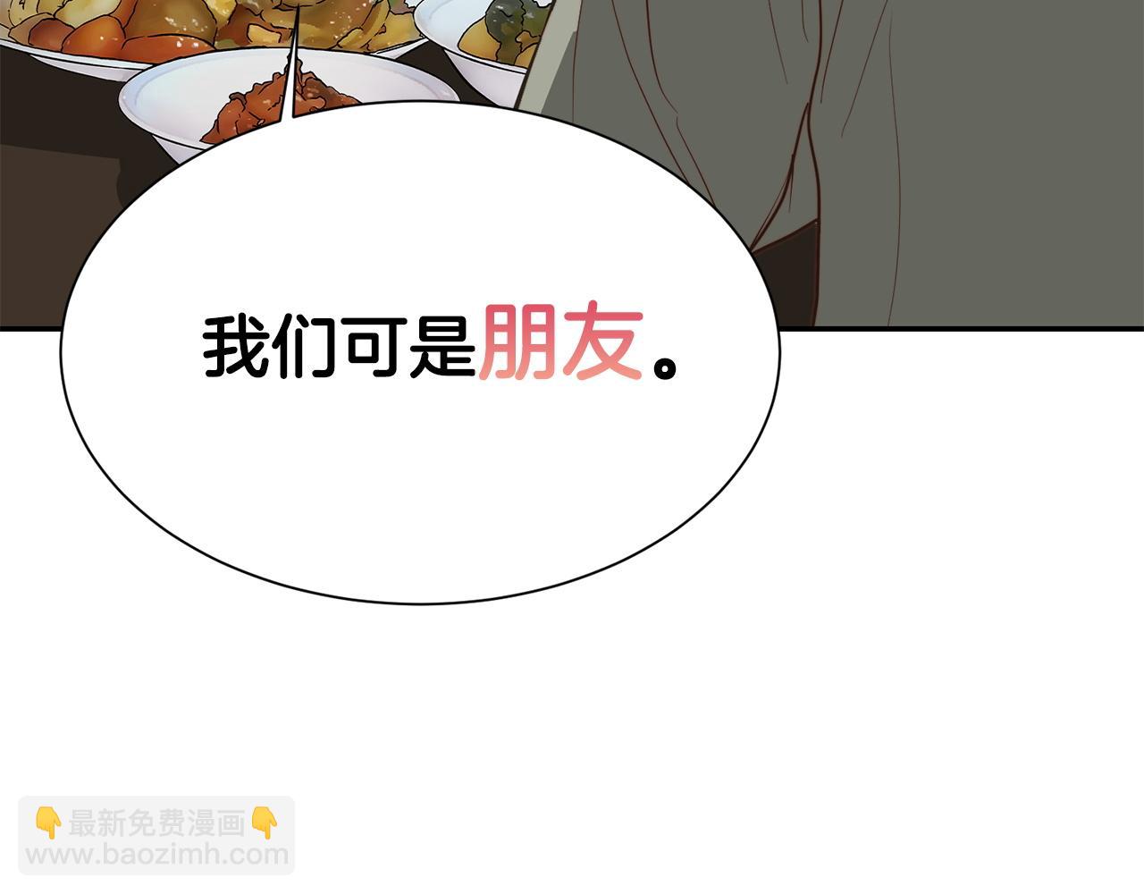 第48话 成为我的人吧(1/5)-第48话