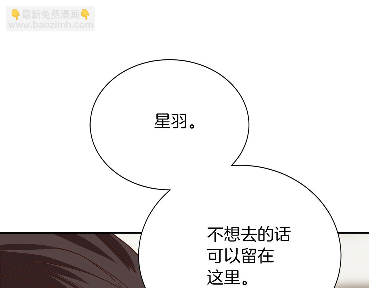 第48话 成为我的人吧(1/5)-第48话