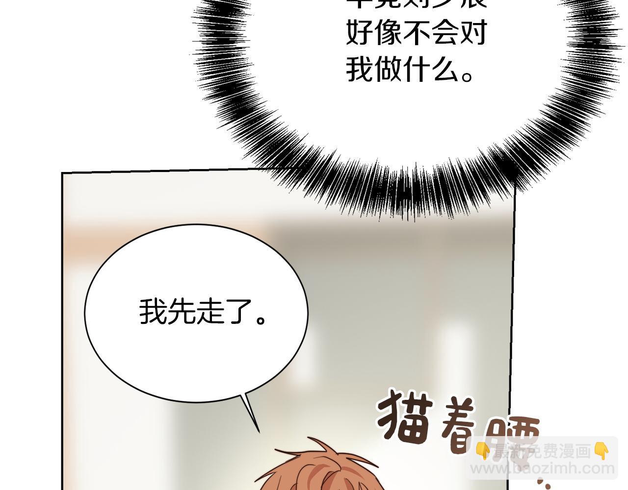 第48话 成为我的人吧(1/5)-第48话