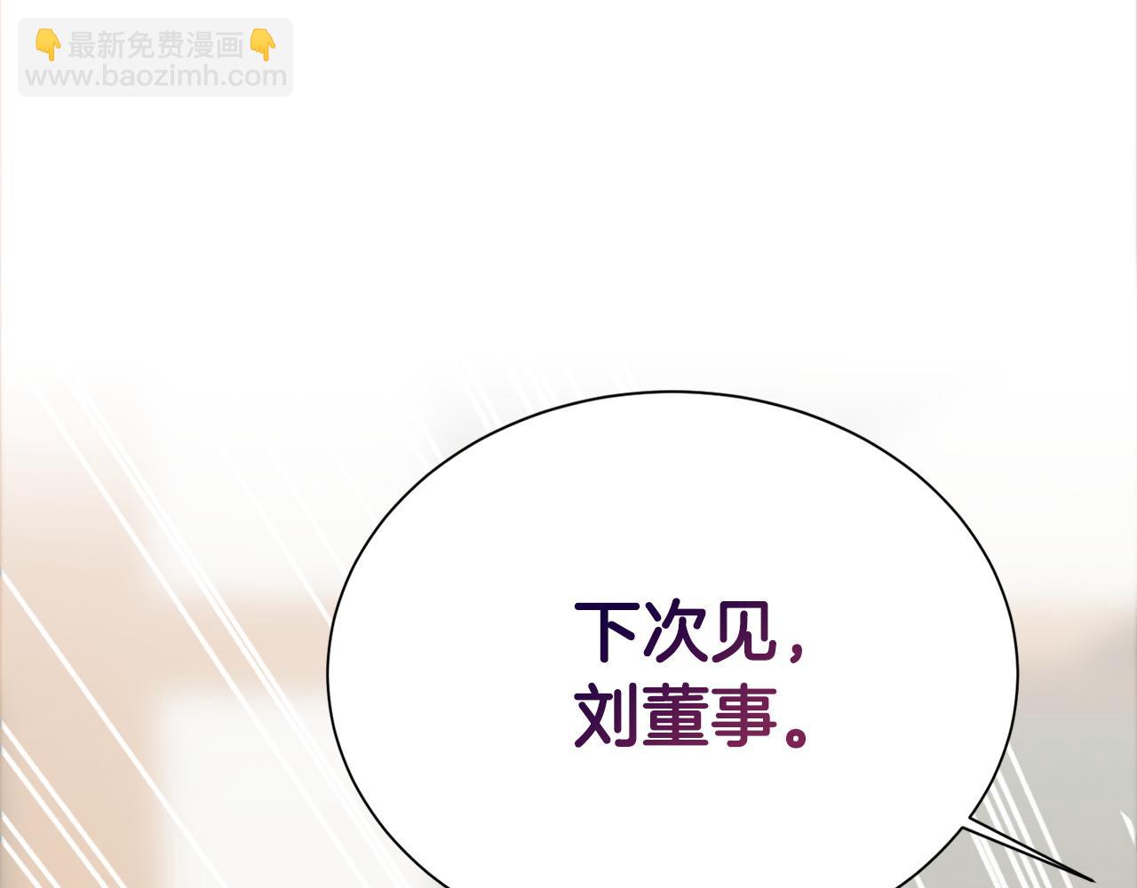 第48话 成为我的人吧(1/5)-第48话