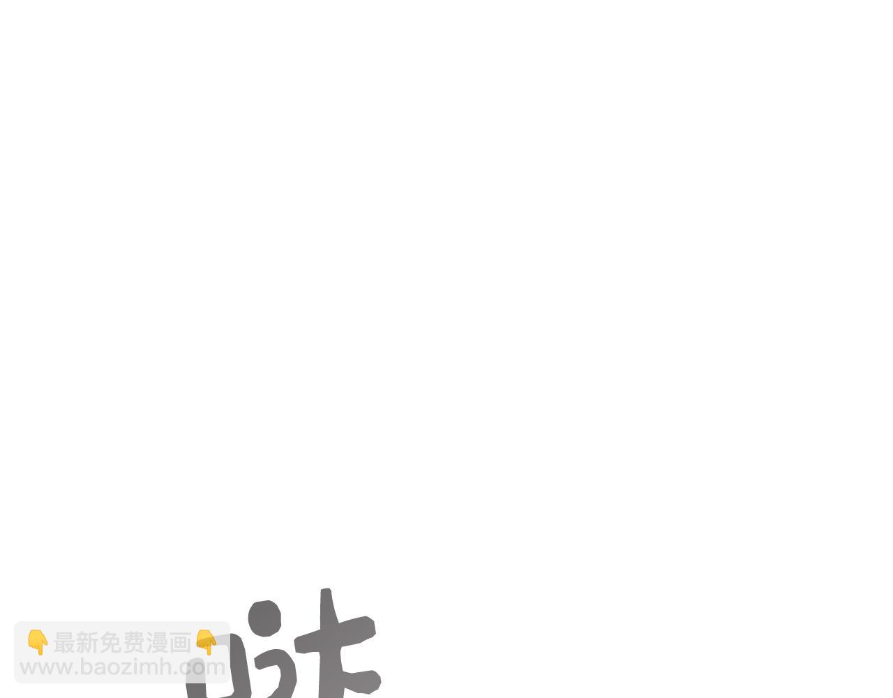 第48话 成为我的人吧(1/5)-第48话
