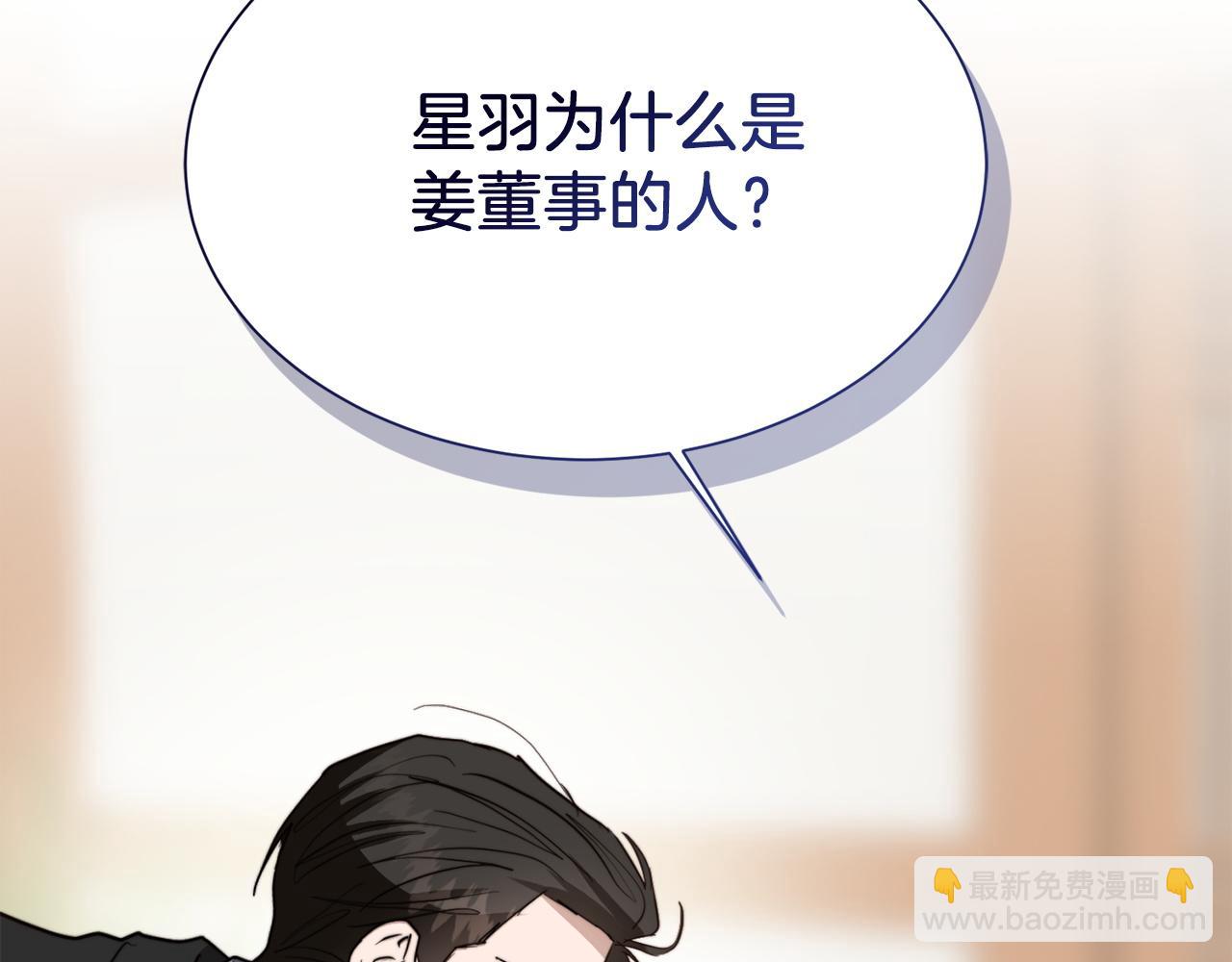 第48话 成为我的人吧(1/5)-第48话