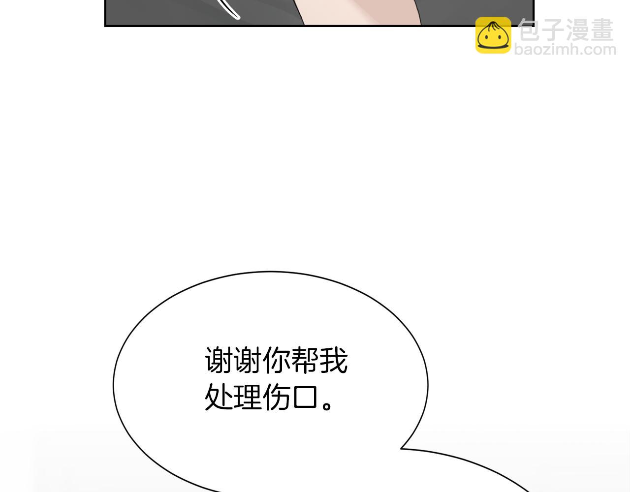 第6话 似乎不一样了(1/5)-第6话