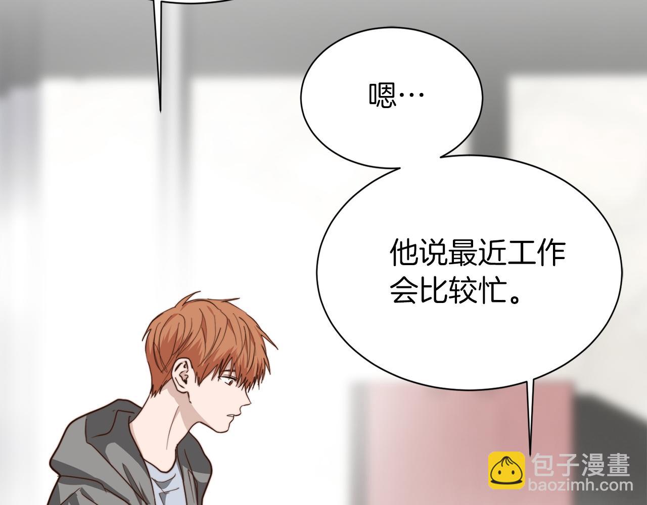 第52话 成为他的人(1/5)-第52话