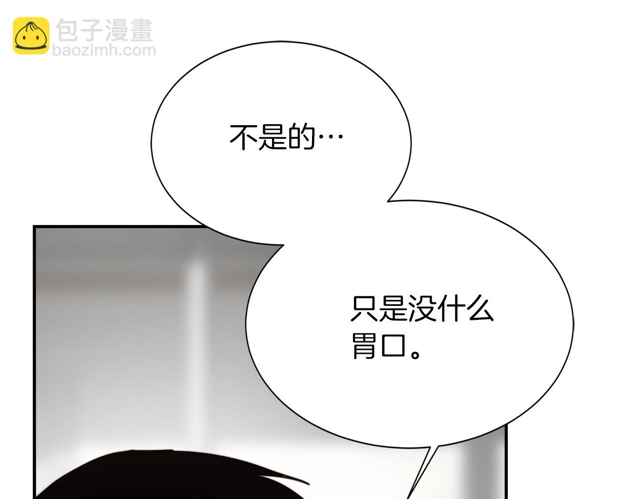 第52话 成为他的人(1/5)-第52话