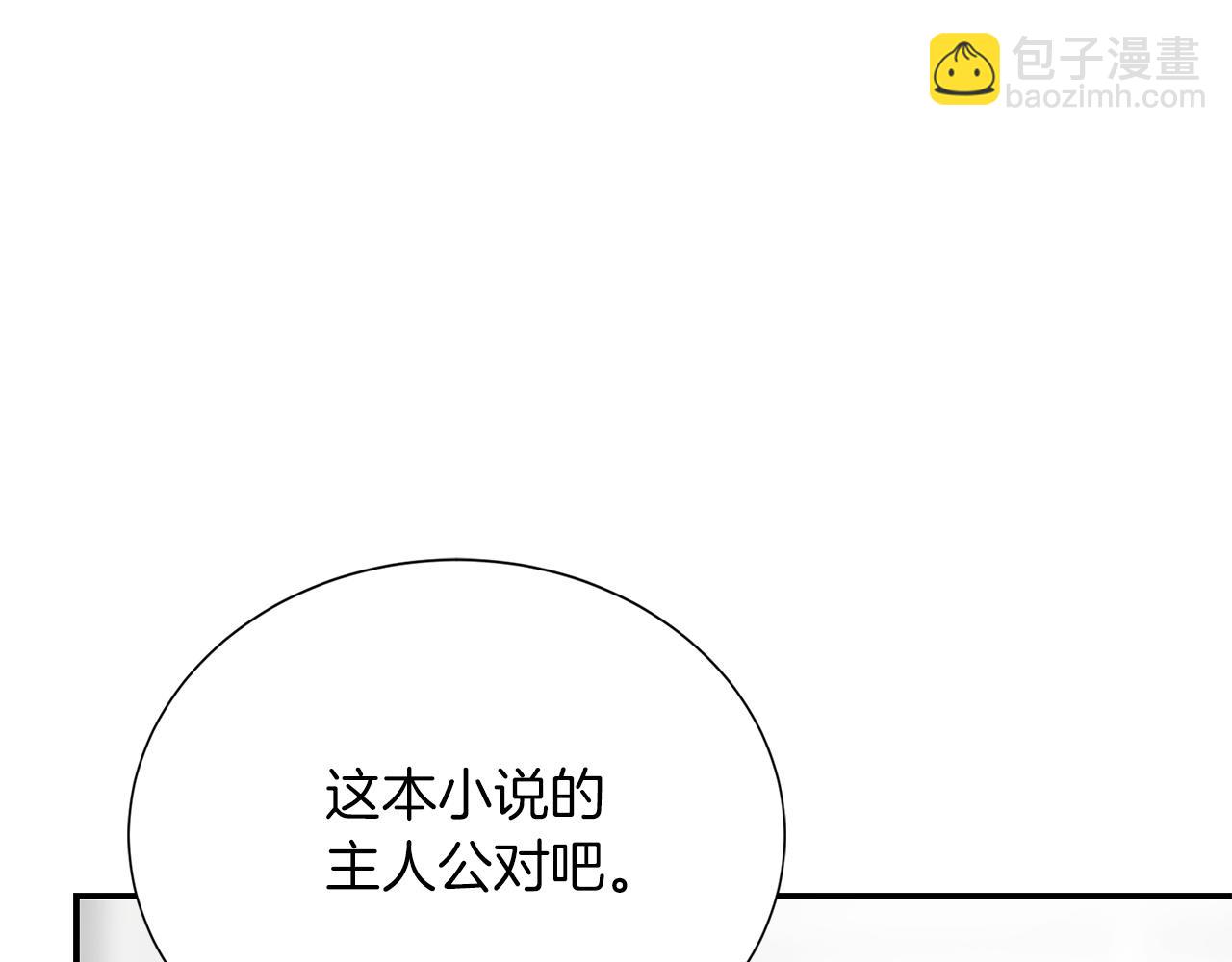 第56话 你必须死(1/6)-第56话