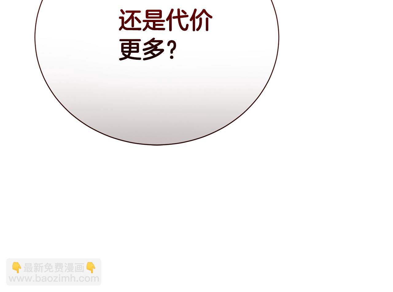 第58话 如你所愿(1/6)-第58话
