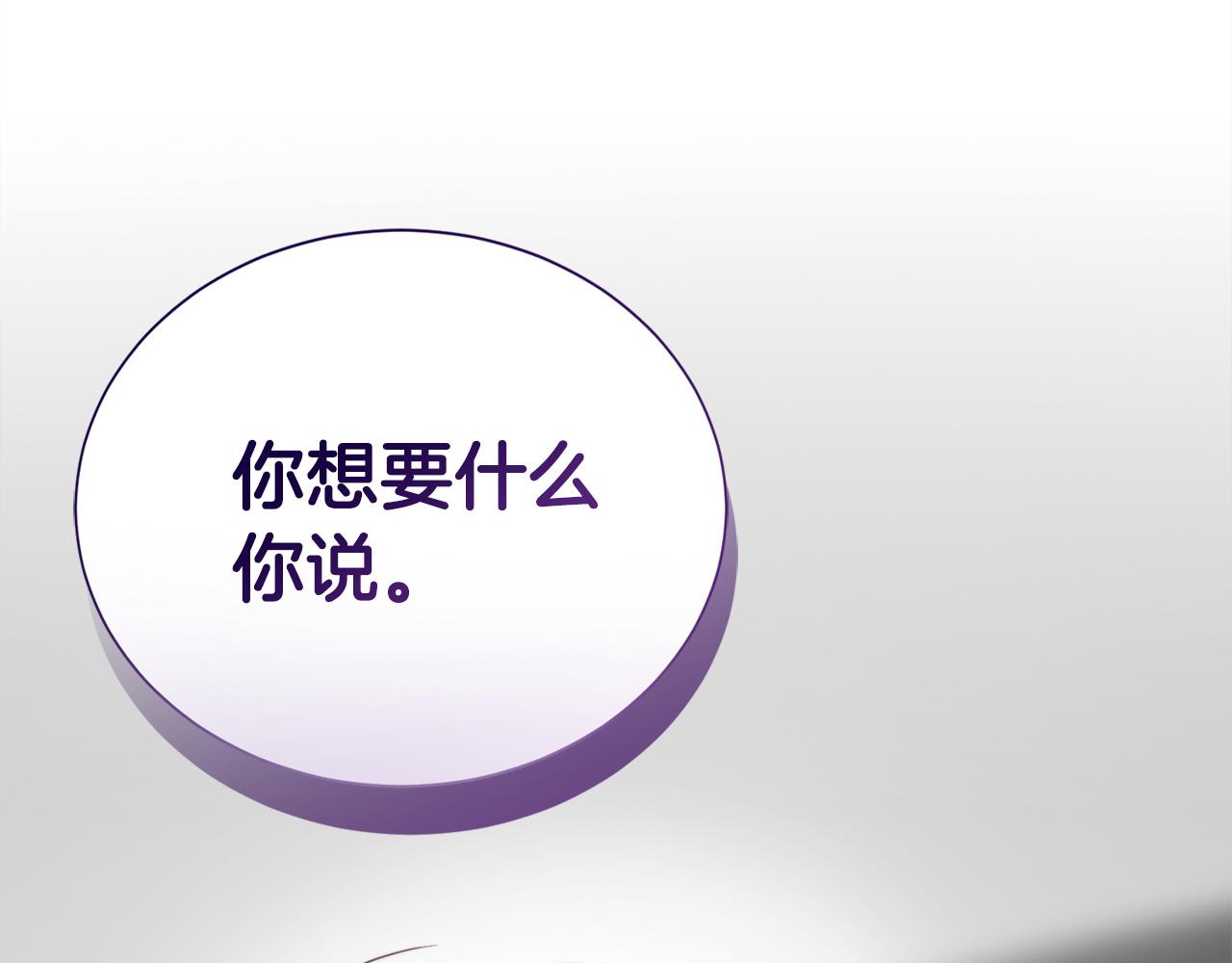第58话 如你所愿(1/6)-第58话