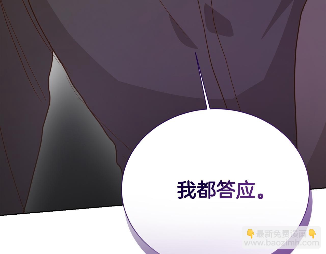 第58话 如你所愿(1/6)-第58话