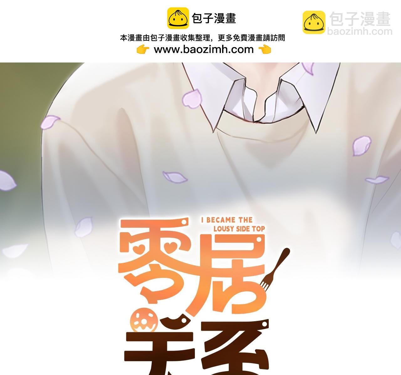 第62话 跟我走吧(1/6)-第62话