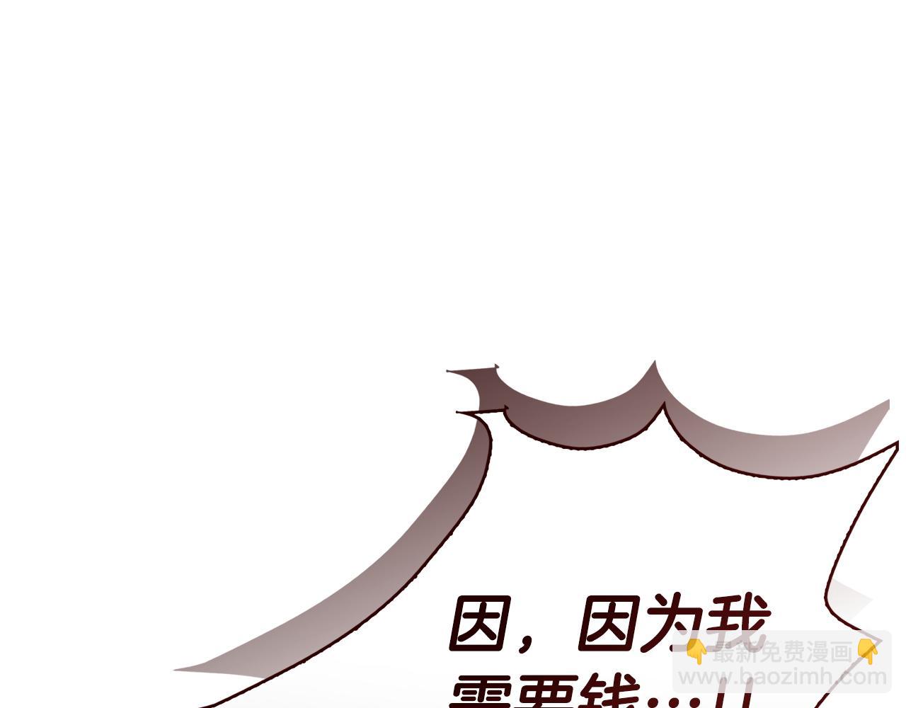 第66话 想回书里去(1/6)-第66话
