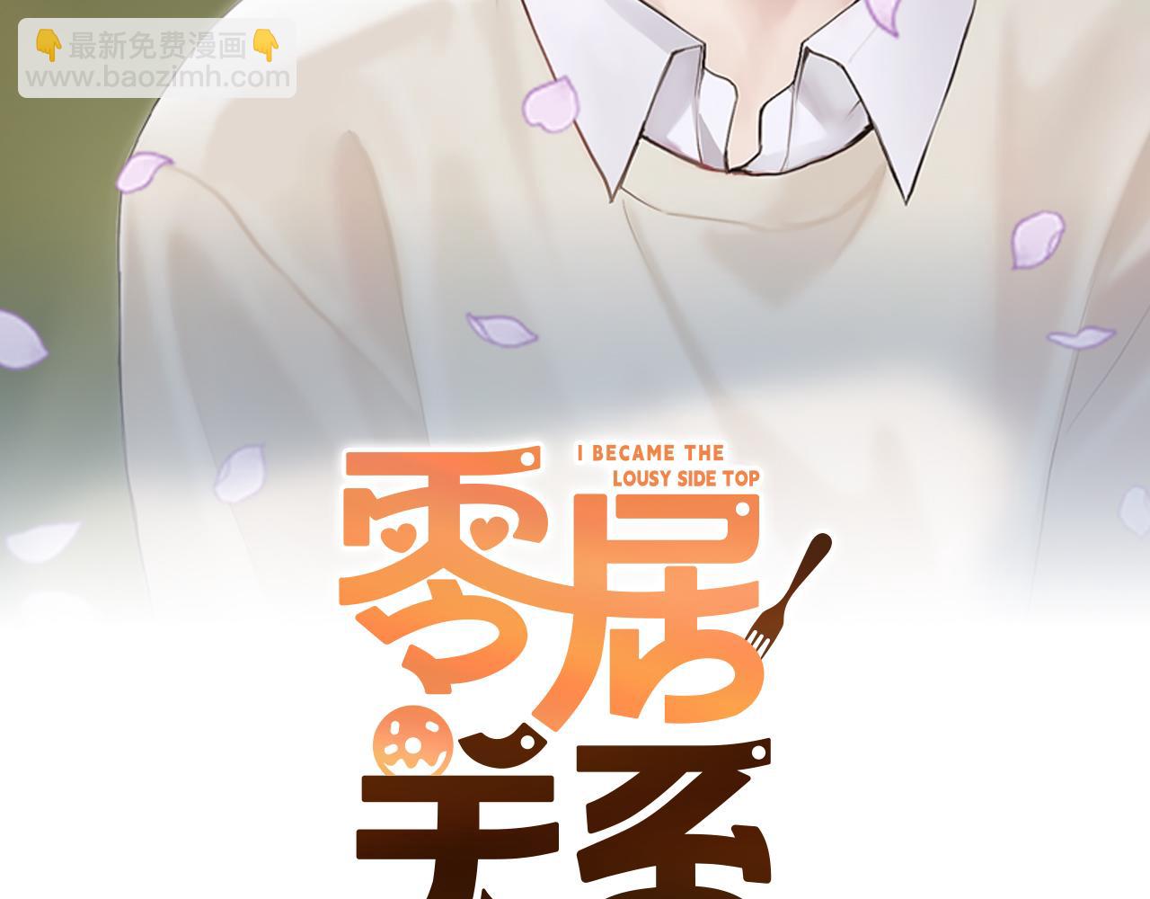 第68话 再见已是陌生人(1/6)-第68话