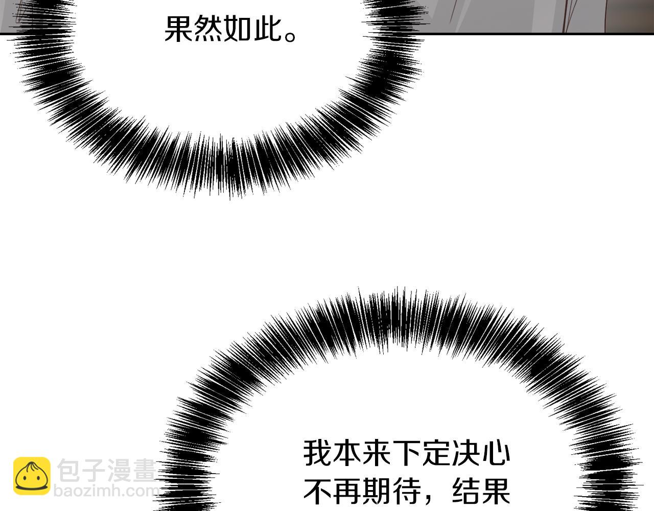 第8话 官配即将上线！(1/5)-第8话