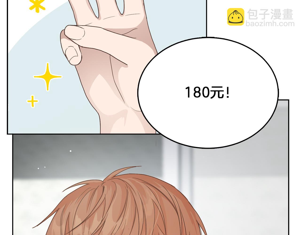 第8话 官配即将上线！(1/5)-第8话