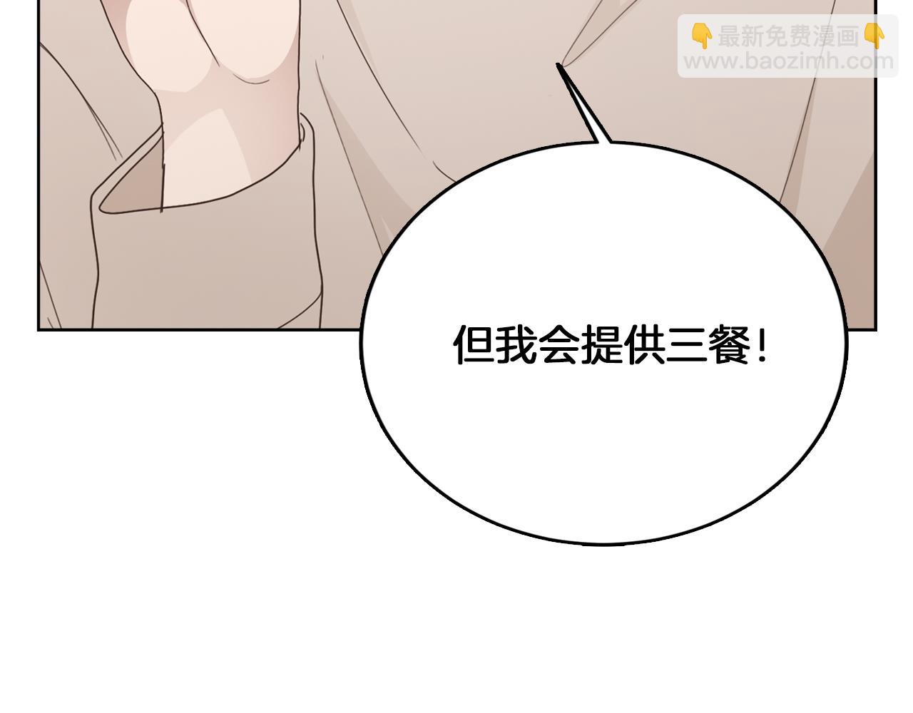 第8话 官配即将上线！(1/5)-第8话