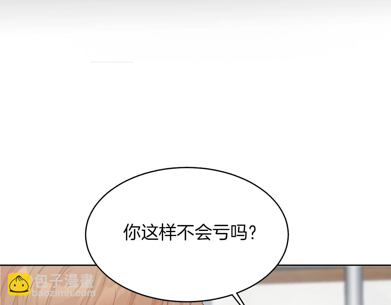 第8话 官配即将上线！(1/5)-第8话