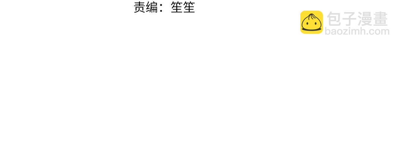 第8话 官配即将上线！(1/5)-第8话