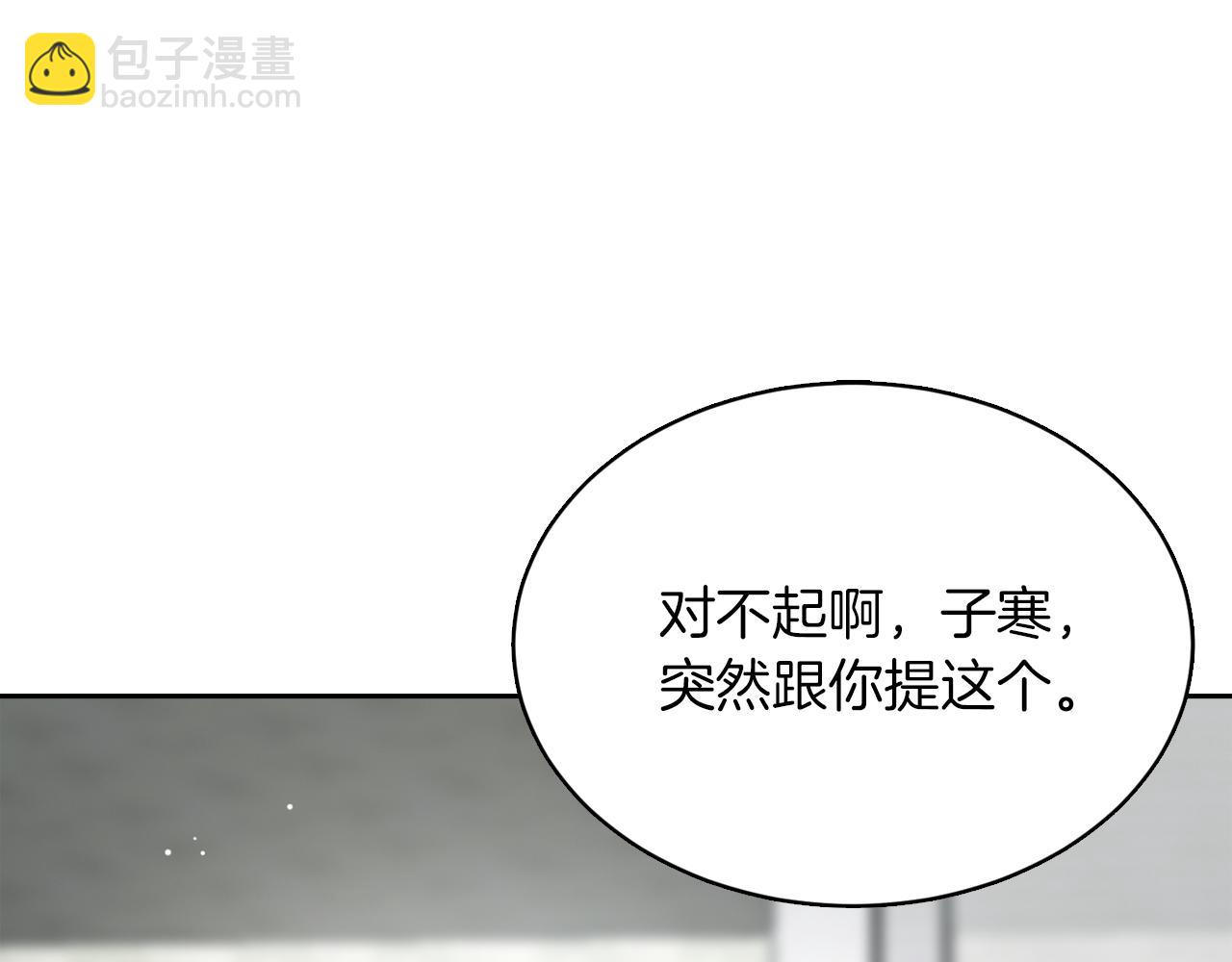 第8话 官配即将上线！(1/5)-第8话