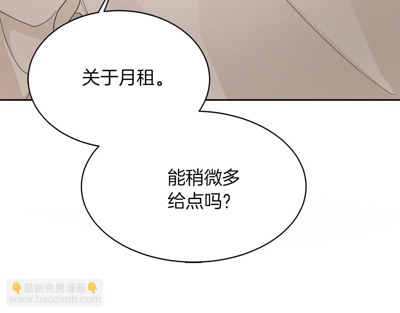 第8话 官配即将上线！(1/5)-第8话