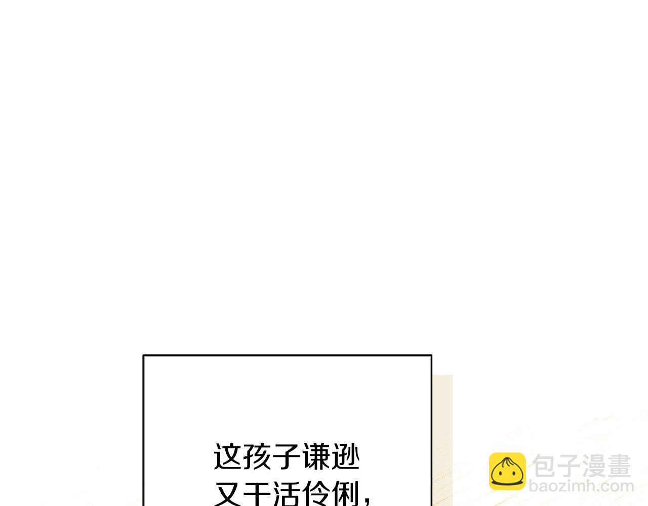 第70话 贪心(1/6)-第70话