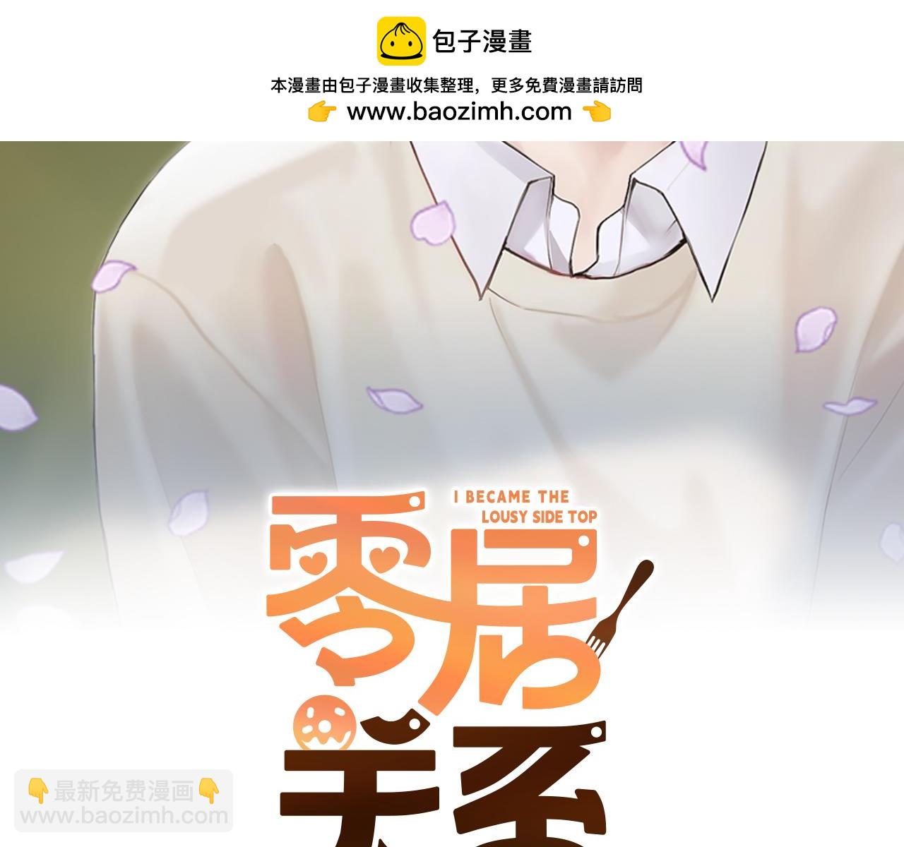 第70话 贪心(1/6)-第70话