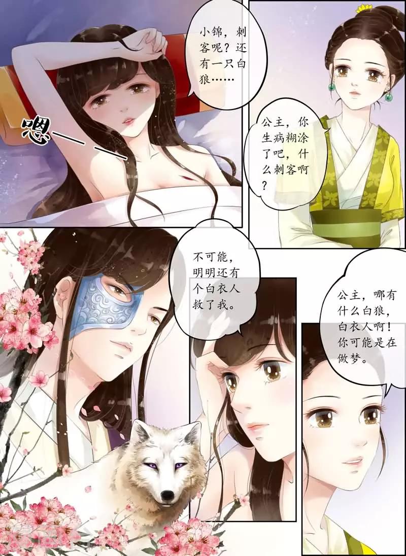 第2话-第2话