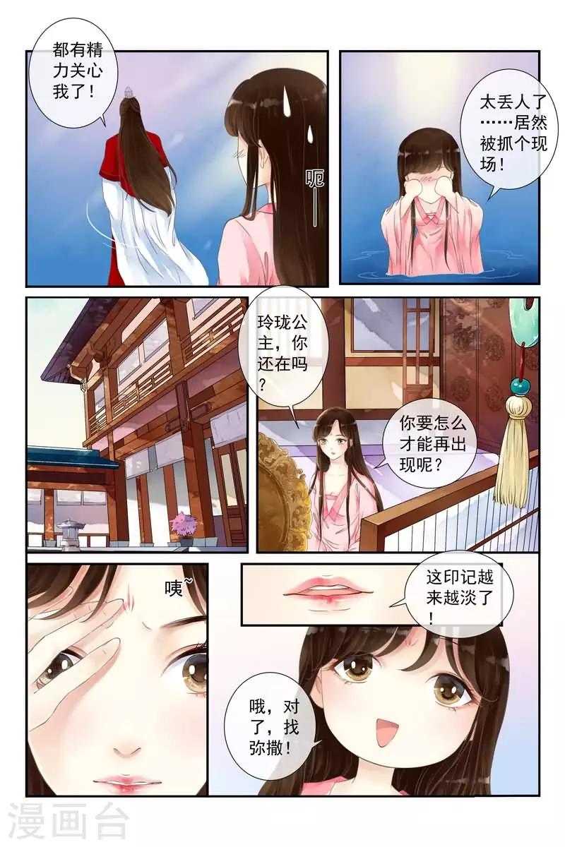 第12话-第12话